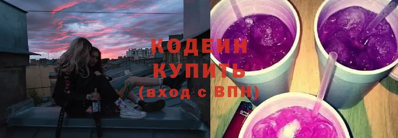 Кодеиновый сироп Lean Purple Drank Кирсанов